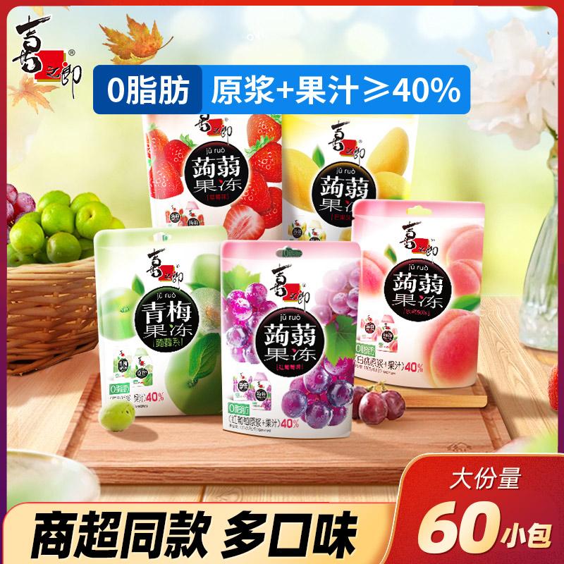 【直播推荐】喜之郎蒟蒻果汁果冻120g*10袋共60小包零食