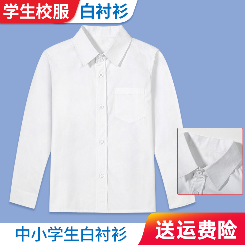 男童衬衫纯棉短袖夏季薄款儿童演出服男孩白色衬衣中大童衬衫校服