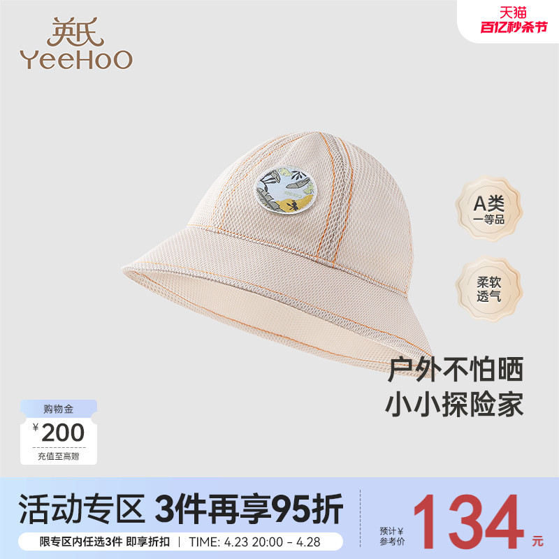 【商场同款】英氏婴儿帽子夏季薄款防晒遮阳2024新款男宝宝渔夫帽