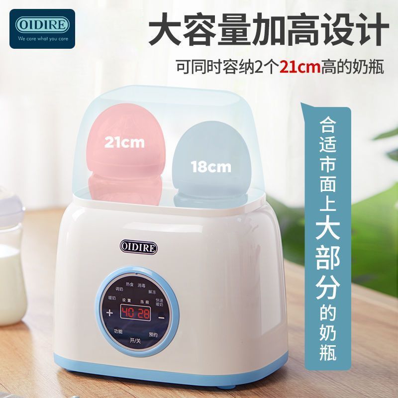OIDIRE温奶器热奶器奶瓶消毒器二合一自动恒温加热保温婴儿暖奶器