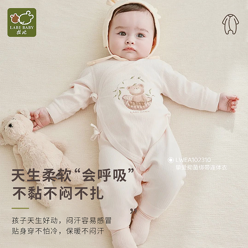 商场同款拉比婴儿新款纯棉绑带连体内衣初生宝宝和尚服哈衣爬爬服