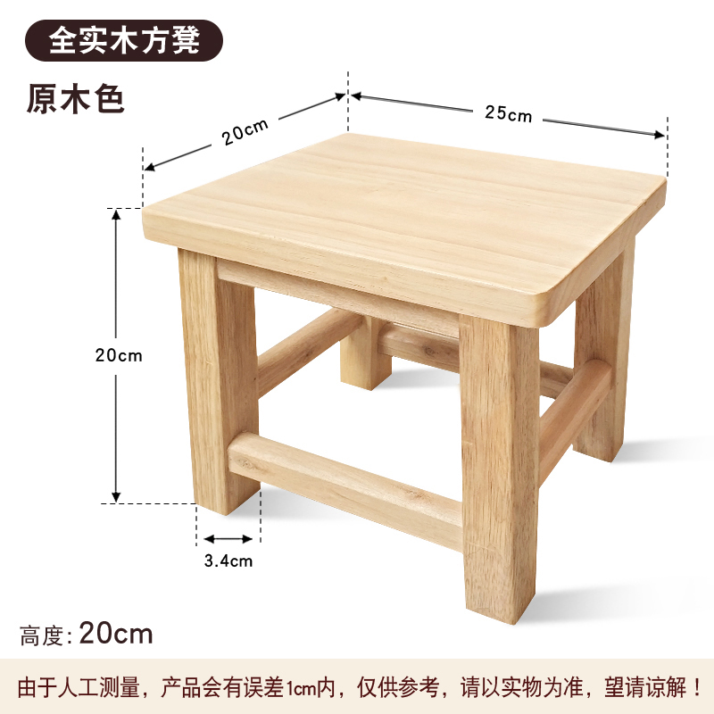 小木木家用客厅凳凳换凳木质登子凳实方凳成人矮板凳茶几鞋木头凳