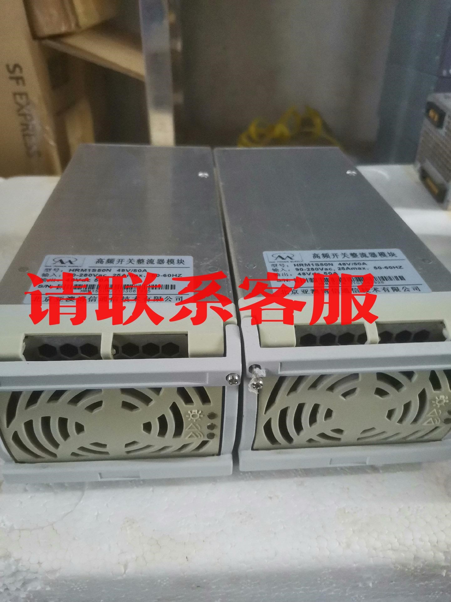 HRM1S50N，北京亚澳博信电源，有2个，实图拍，铝外壳成议价出售