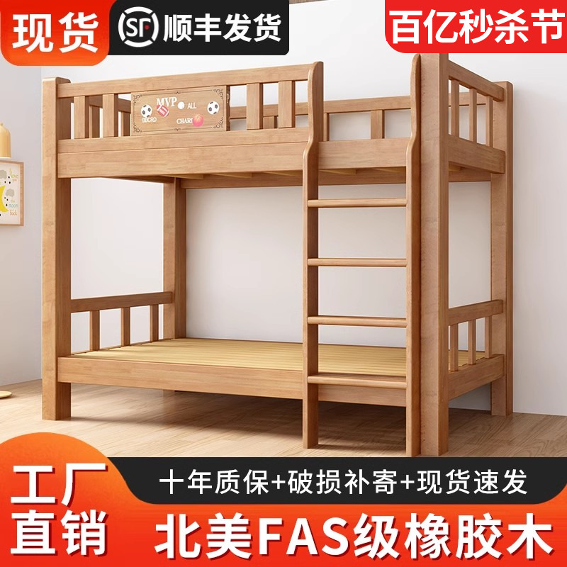 实木上下床家用大人高低床小户型两层床宿舍同宽上下铺木床双层床