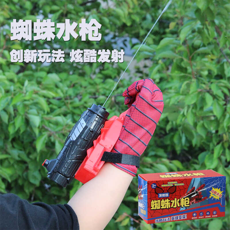 六一节蜘蛛发射水枪幼儿园男孩女孩儿童滋水枪打水仗神器玩具礼物