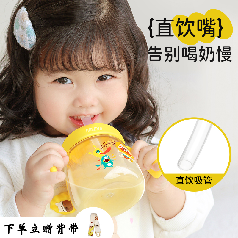 NEVS儿童PPSU牛奶杯直饮奶瓶1到3岁以上宝宝学饮杯喝奶吸管水杯