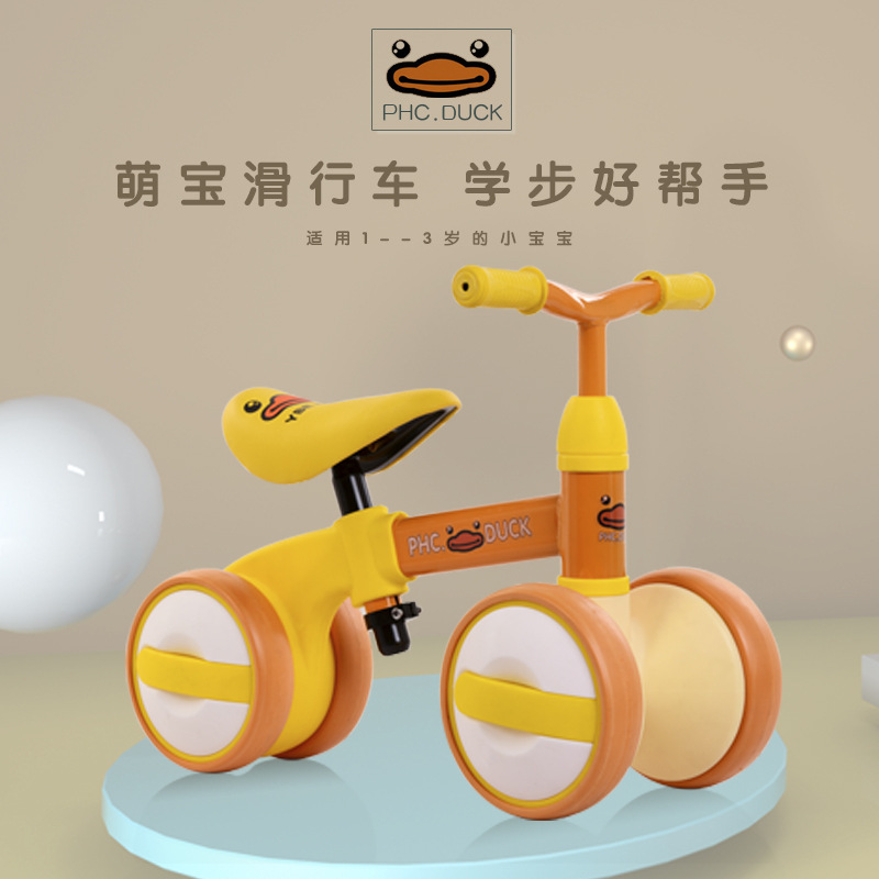 儿童小黄鸭平衡车滑行学步扭扭车1-3岁宝宝礼物玩具车婴儿溜溜车