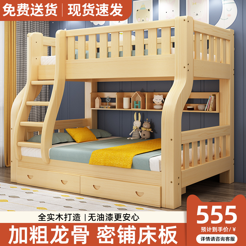 速发上下床双层床高低床子母床多功能双层组合全实木儿童床上下铺