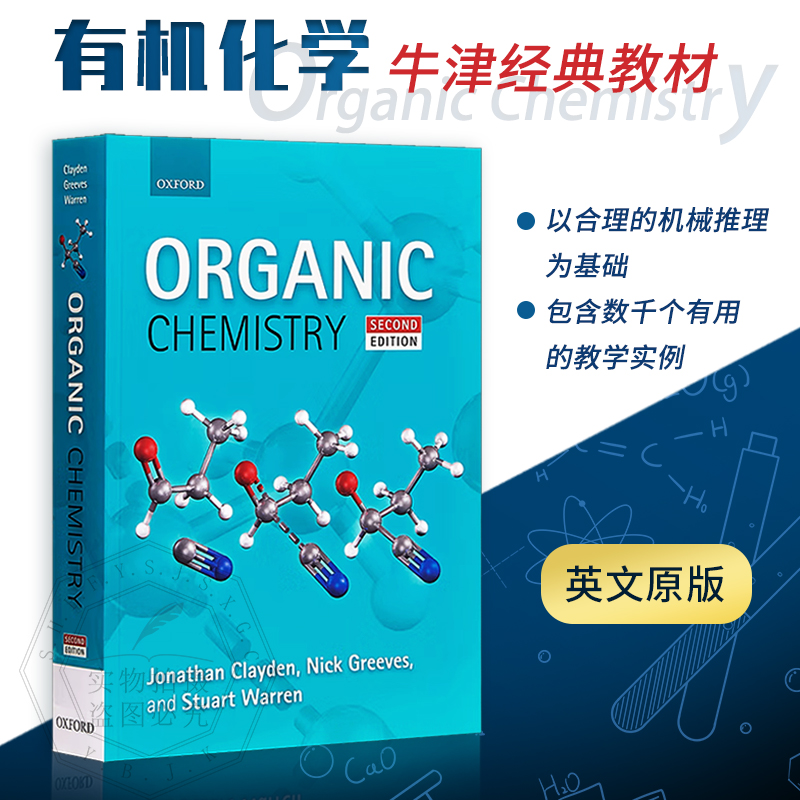 现货 英文原版 有机化学 第二版 Organic Chemistry 牛津经典教材 Oxford University onathan Clayden 9780199270293