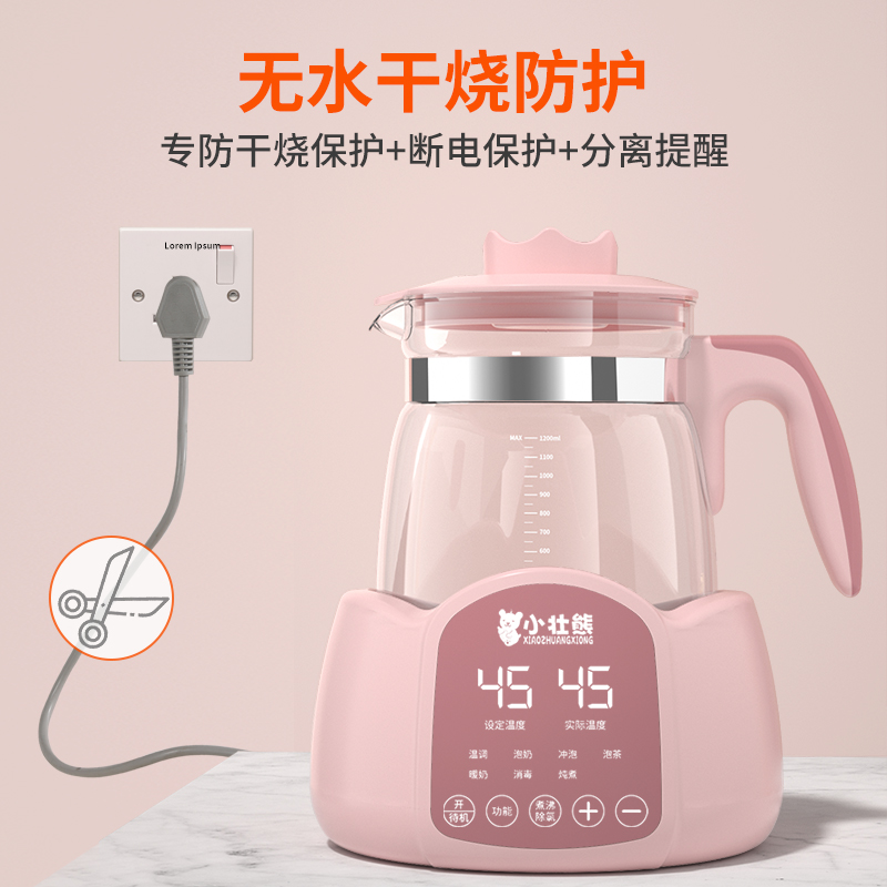 家用婴儿恒温调奶器保温智能冲奶温奶泡奶暖奶热奶电水壶热水神器