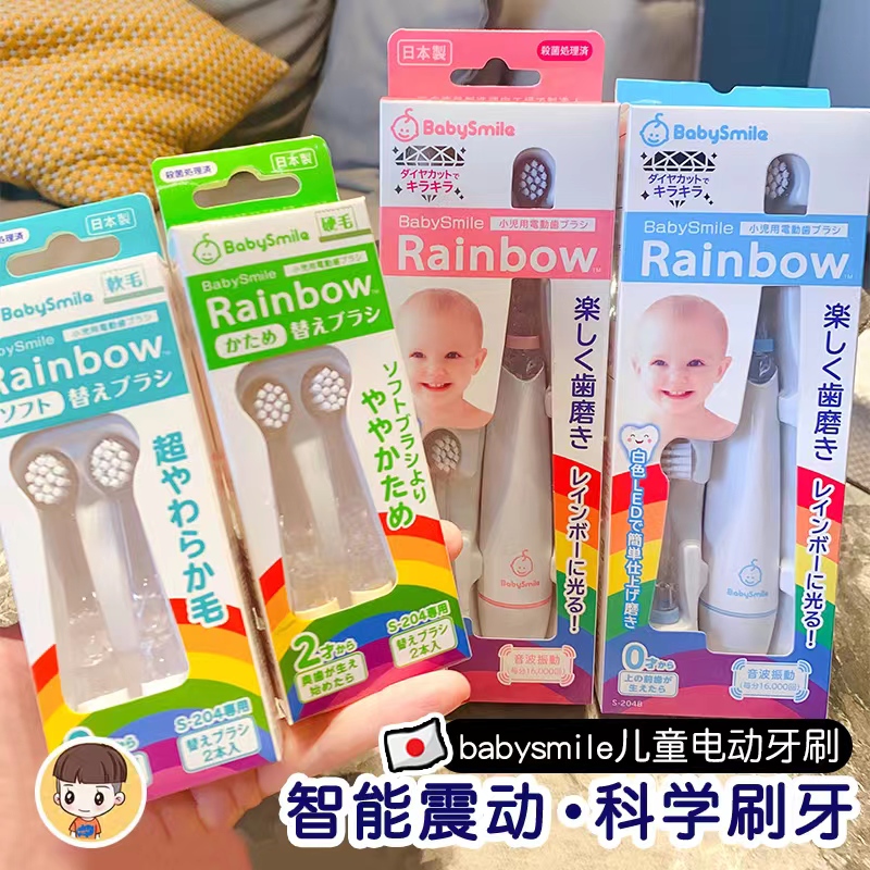 日本babysmile婴儿童电动牙刷宝宝七彩灯声波软毛乳牙刷替换刷头