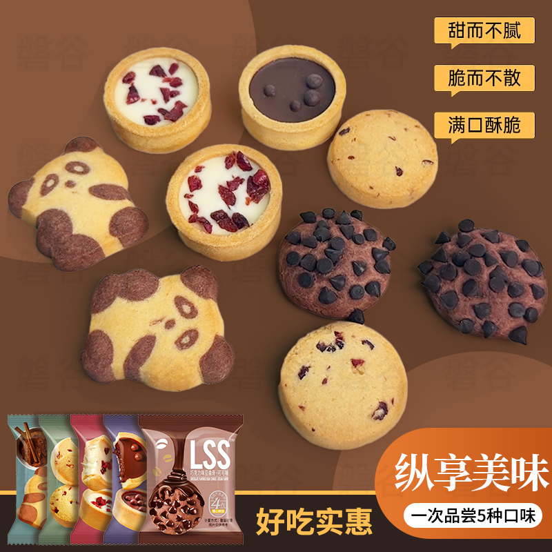 曲奇饼干巧克力豆夹心网红爆款儿童零食饼干单独小包装零食大礼包