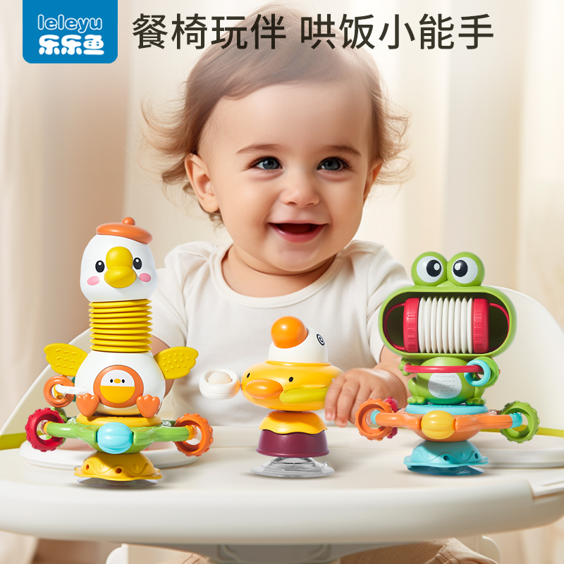 婴儿餐椅玩具餐桌吸盘宝宝0一1岁益智转转乐早教幼儿童6个月8以上