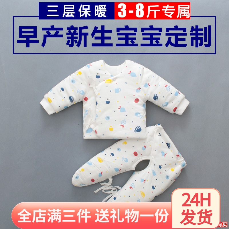 早产儿衣服新生儿棉衣宝宝冬季棉服婴儿冬装保暖外套超小码4-5斤