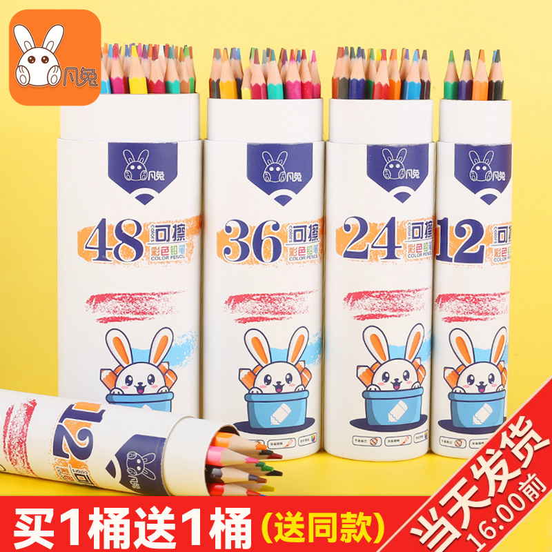 咔儿兔彩色铅笔无木可擦画画笔套装手绘油性36色48色儿童绘画彩铅