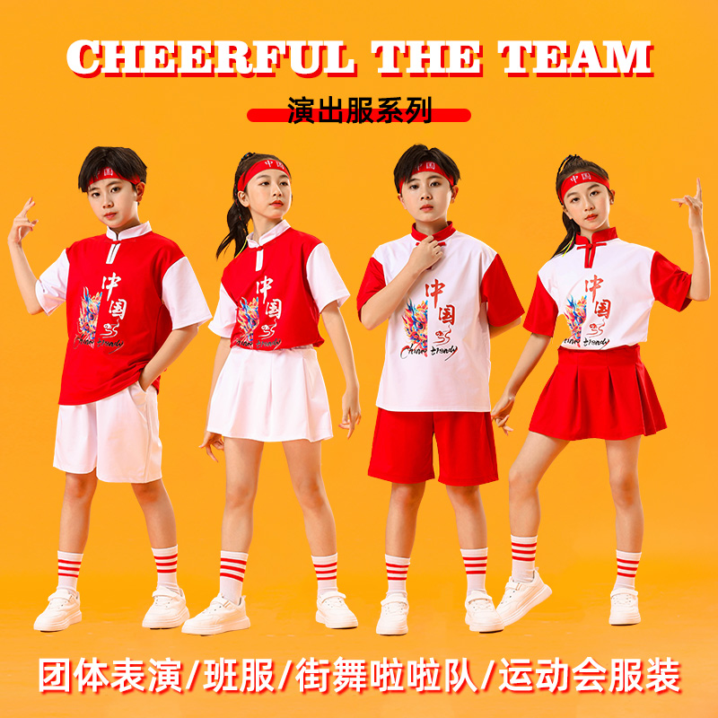六一儿童啦啦队表演服小学生运动会开幕式班服中国风啦啦操演出服