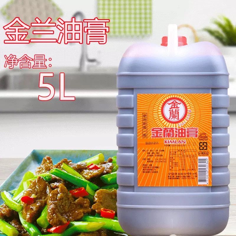 包邮 中国台湾产 宝岛台湾食品 金兰酱油膏-金兰油膏5L一桶10斤