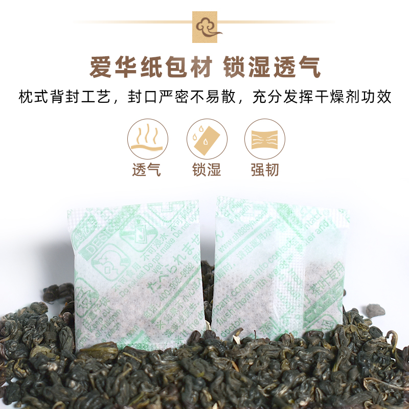 悠忆鲜 5克g小包装防潮剂茶叶红茶绿茶花茶专用环保防霉干燥剂