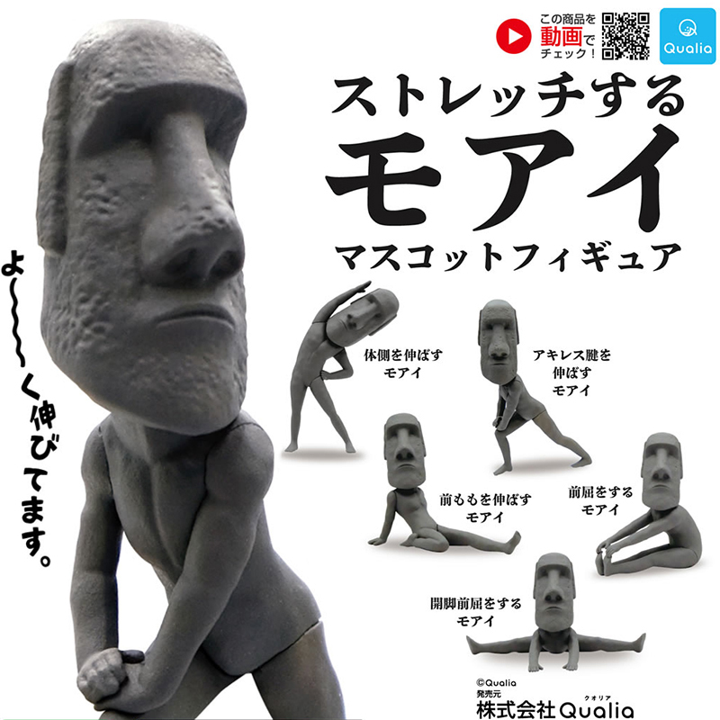 日本QUALIA 伸展锻炼中的摩艾扭蛋拉伸奇葩诡异石像复活节岛石像