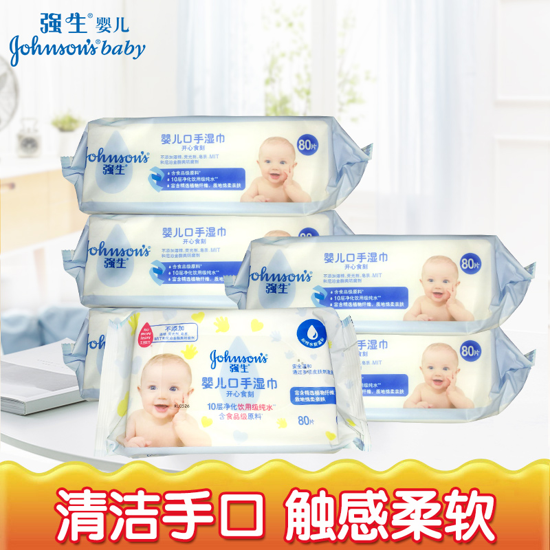 强生婴儿湿巾手口专用80片*6新生儿宝宝湿纸巾大包家庭实惠装特价