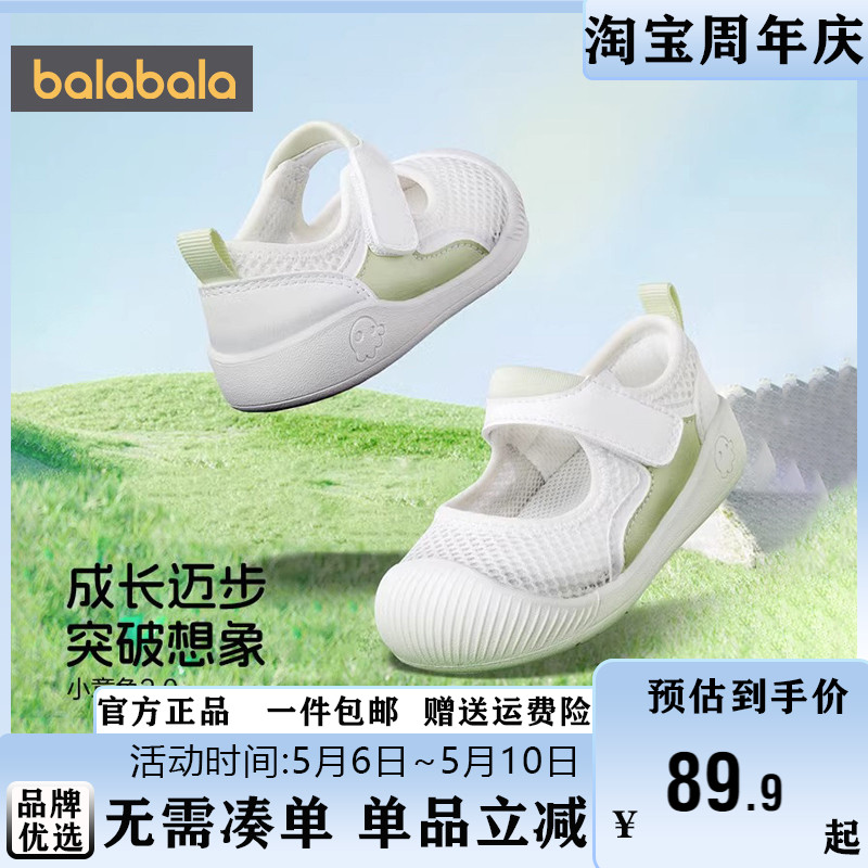 巴拉巴拉童鞋男宝宝婴儿学步鞋软底夏季2024新款女童休闲透气鞋子