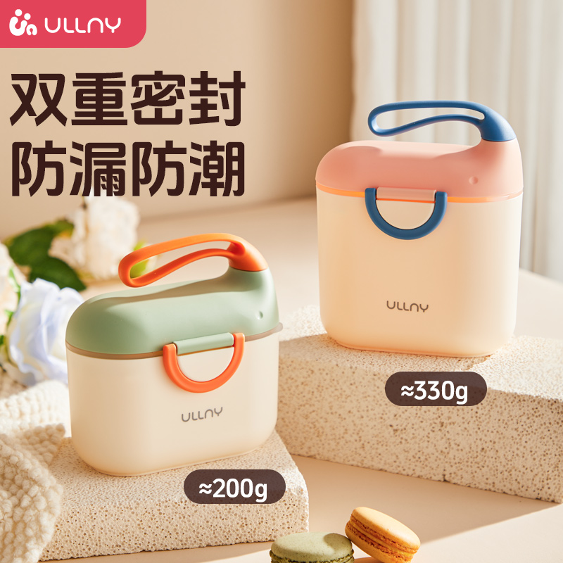 欧莉乐婴儿奶粉盒便携式分格辅食米粉盒密封防潮奶粉储存罐