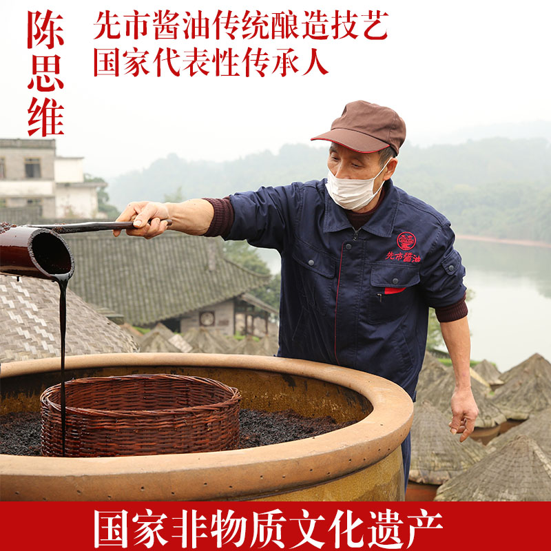 三年熟成四川先市酱油传统老式手工粮食酿造古法中式有礼盒装