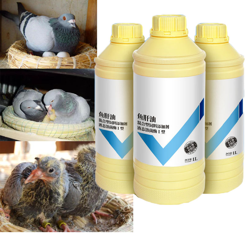 蛋禽鸡用液体鱼肝油兽用鸽子用品维生素电解多维ade改善蛋壳硬