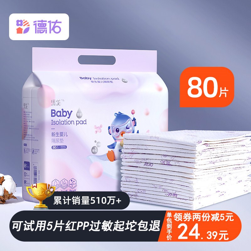 婴幼儿隔尿垫透气防水免水洗一次性大尺寸宝宝护理垫纸尿片