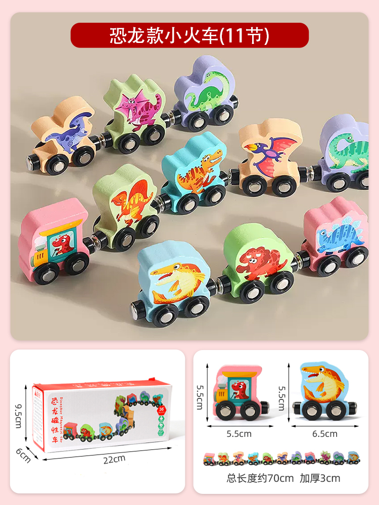 正品磁性数字小火车玩具儿童益智磁力积木拼装宝宝女孩1一3到6岁2