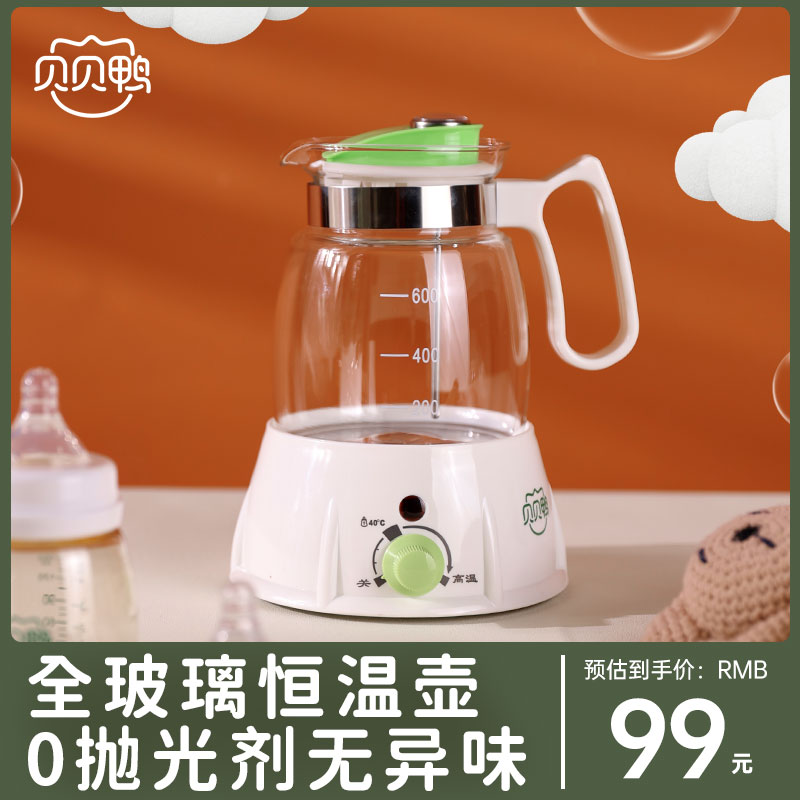 贝贝鸭全玻璃恒温热水壶家用婴儿冲奶专用调奶器家用烧水壶A10G