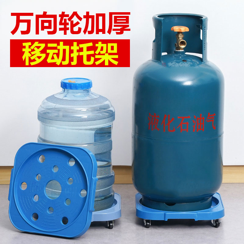 煤气瓶移动托架厨房煤气罐底座托盘桶装水支架液化气瓶万向轮置物