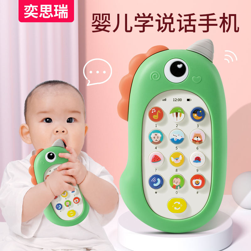 婴儿手机玩具6个月以上宝宝儿童益智可啃咬0一1岁幼儿8一12岁个月