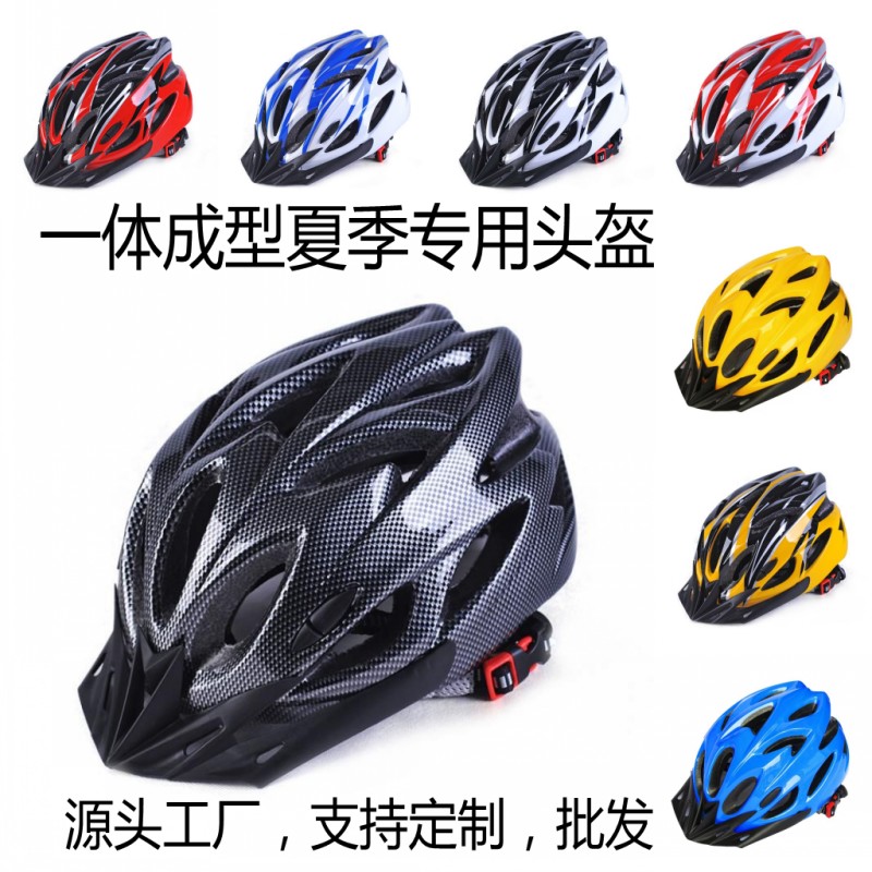 夏季专用一体成型运动骑行头盔外卖代驾骑手安全帽多孔透气可调节