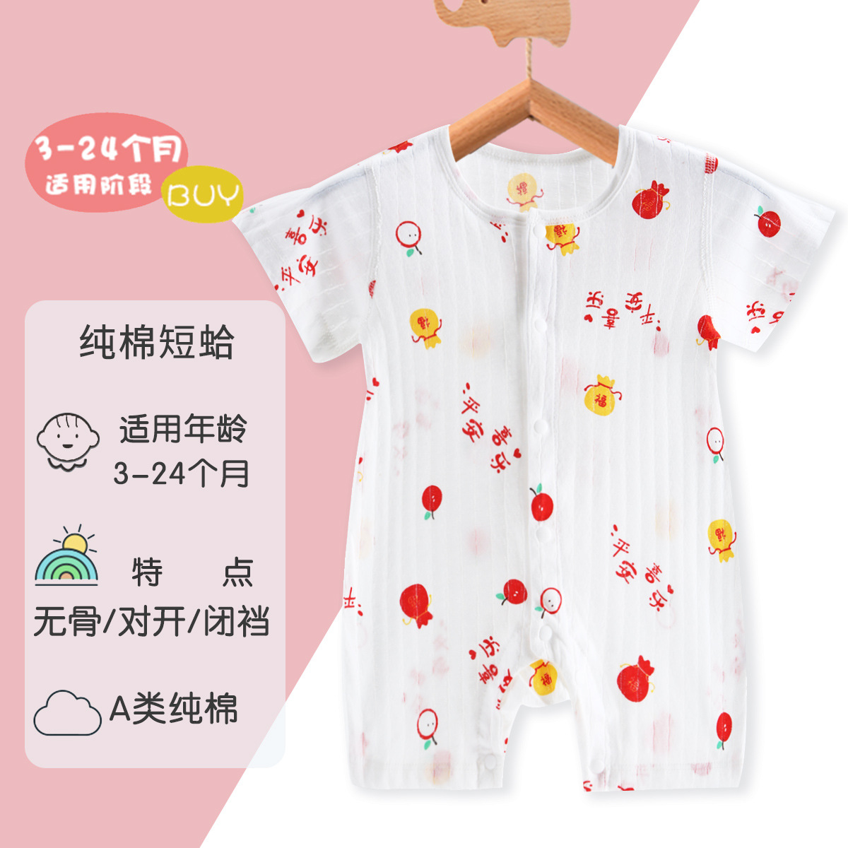新生儿衣服夏季薄款婴儿纯棉短袖连体衣无骨宝宝短袖爬爬衣空调服