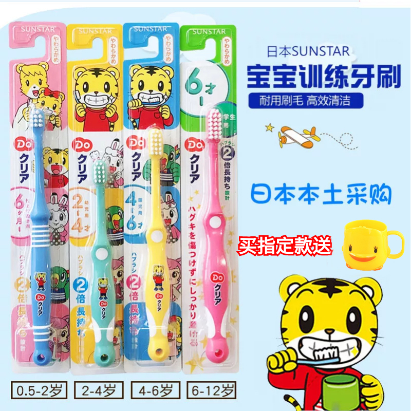 日本巧虎儿童牙刷婴儿宝宝软毛牙刷护齿软毛3-6-12岁乳牙刷套装