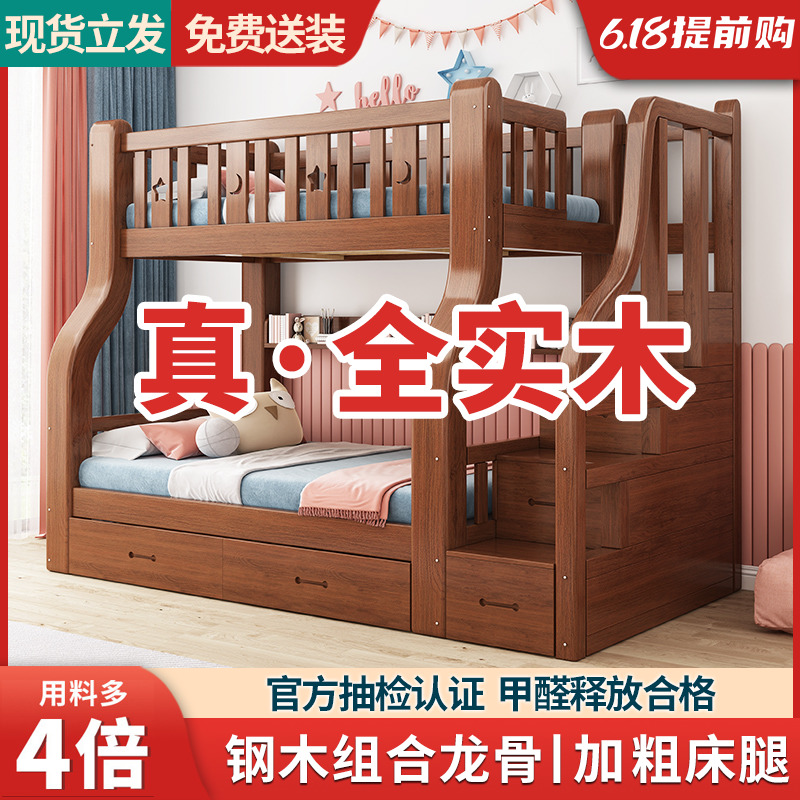 实木上下床双层床两层男孩女孩小户型木床简约高低铺子母床儿童床