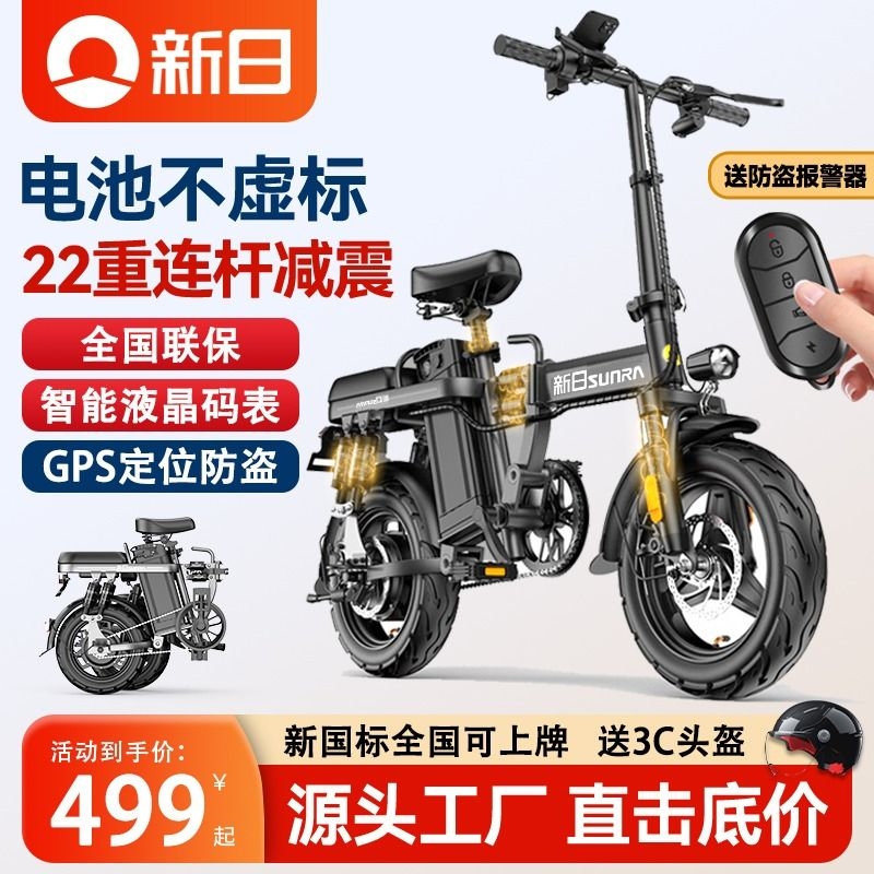 新日电动自行车折叠电动车代驾电动折叠车锂电池电瓶车超轻助力车