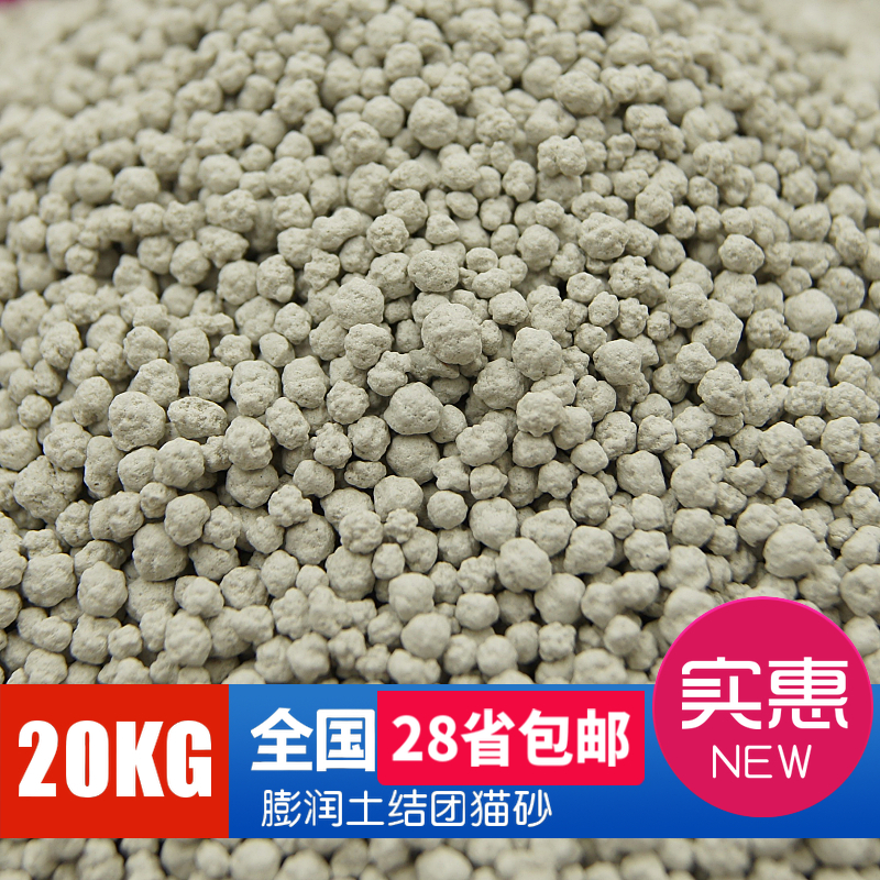 辽西猫砂40斤全国28省包邮产地猫砂结团快除臭去味20kg猫咪土沙