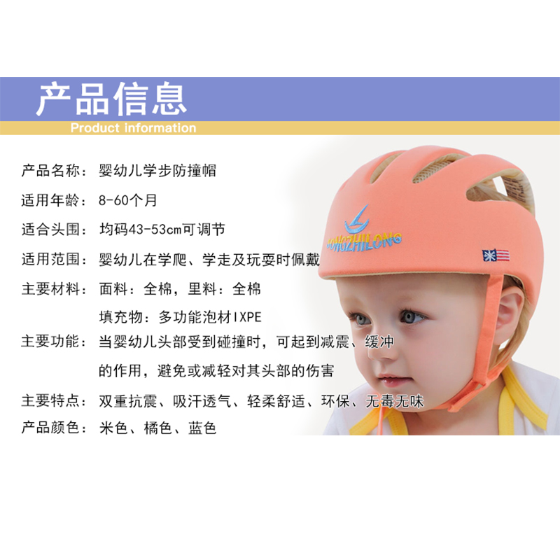 L婴儿防摔帽宝宝学步防撞帽儿童护头帽子全棉通风条安全头盔