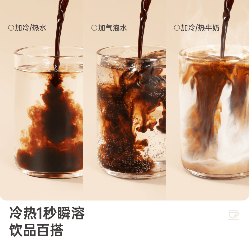 永璞浓缩咖啡液黑巧+醇厚+平衡3条美式拿铁黑咖啡速溶尝鲜试用装