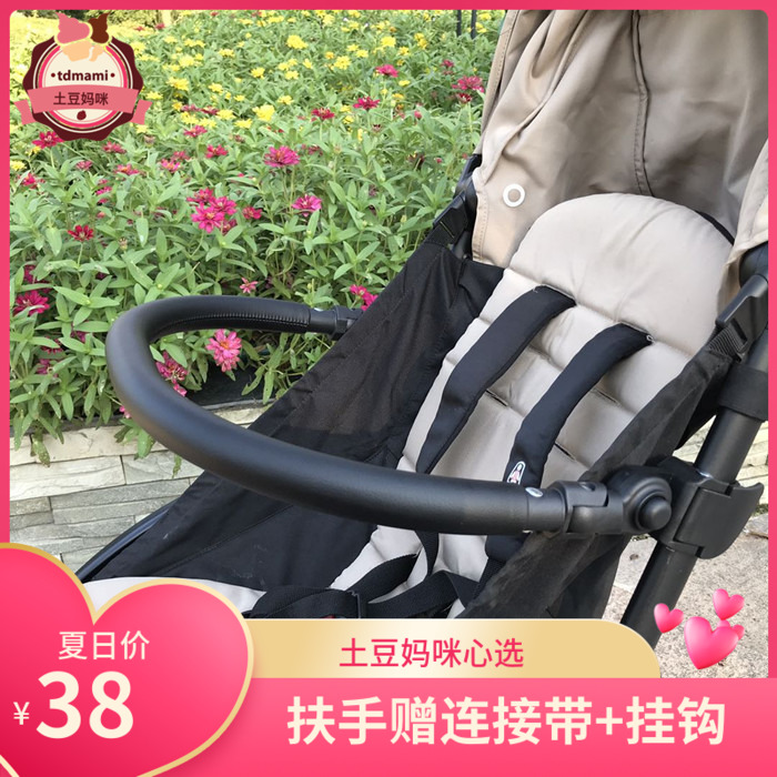 定制配件 yoyo2婴儿推车扶手加长脚托脚踏板 适用于babyzen yoyo