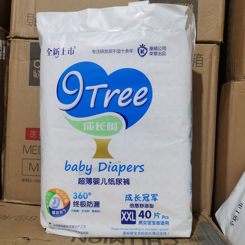 成长树婴儿纸尿裤婴幼儿男女尿不湿多码可选备注