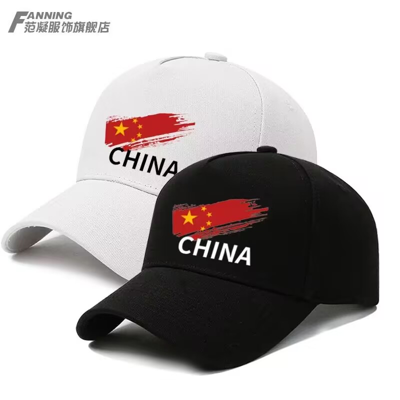 定制中国国家队运动会帽子潮牌男女休闲鸭舌帽团体户外遮阳棒球帽