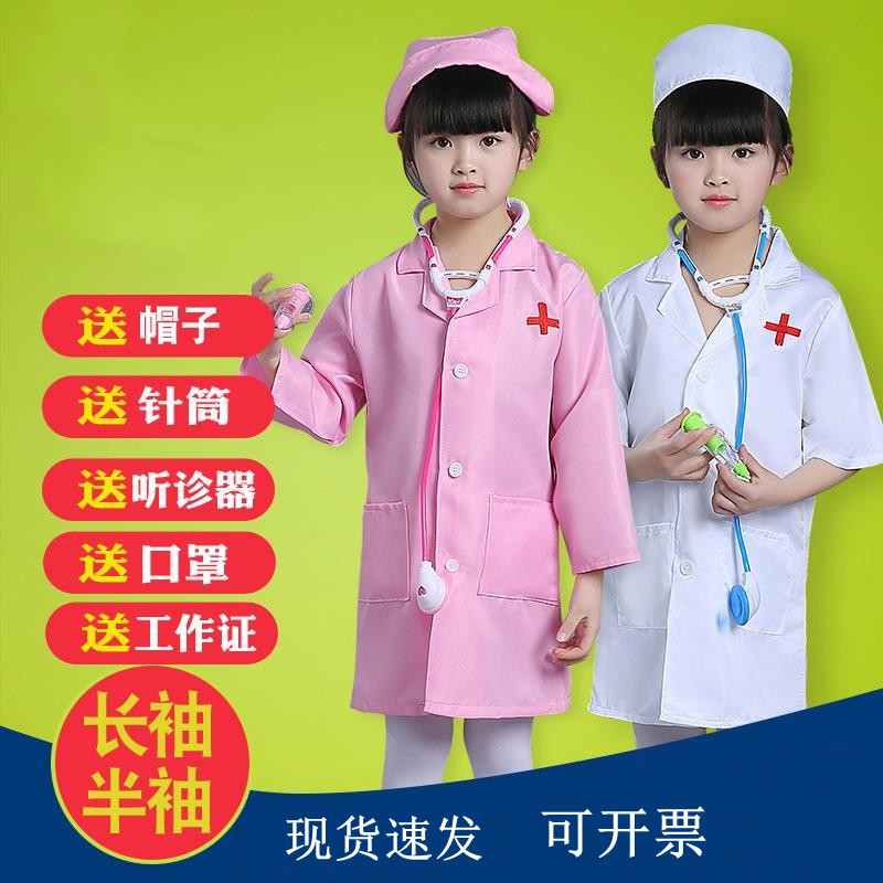 小医生护士幼儿园职业手术工作服角色扮演男女六一童小学生演出服