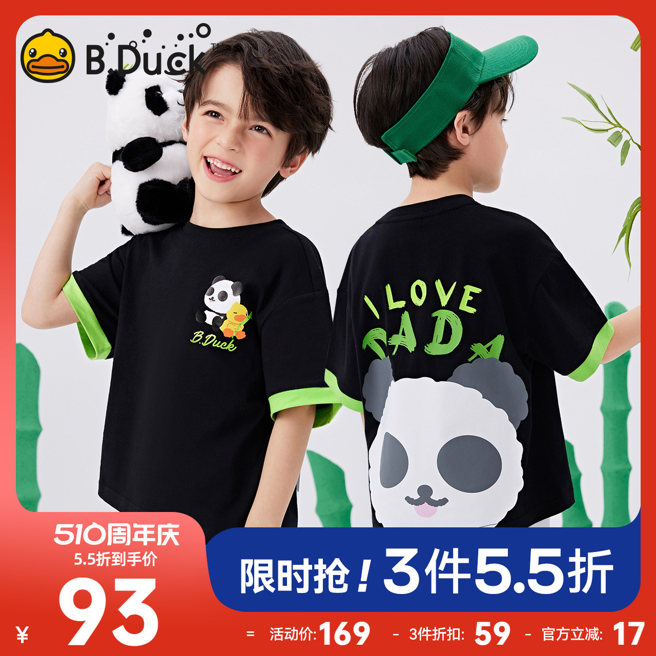 【熊猫DADA】bduck小黄鸭童装儿童纯棉短袖T恤2024款夏装男童上衣