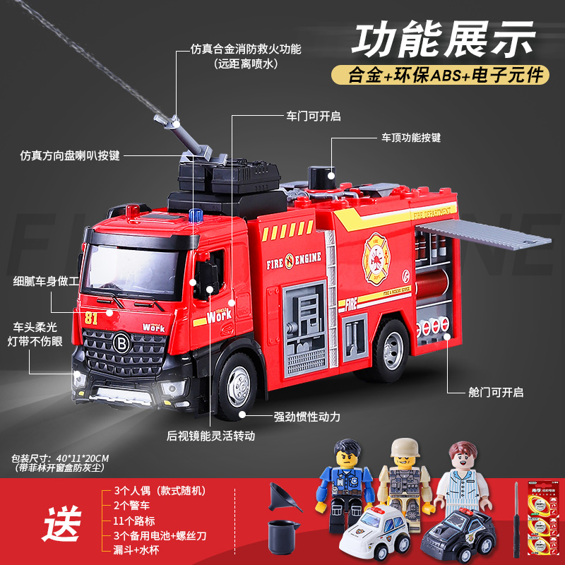 新款超大号儿童消防车玩具车合金汽车仿真模型男孩可喷水云梯车救