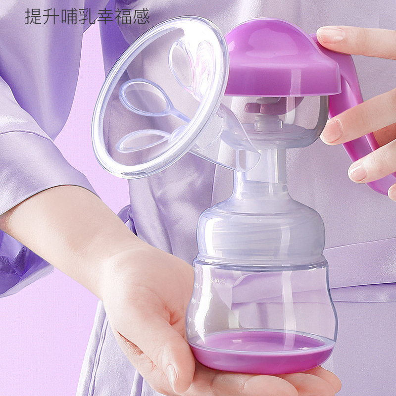 紫莓兔手动吸奶器大吸力宽口径单边集奶挤奶孕产妇月子省力吸乳器
