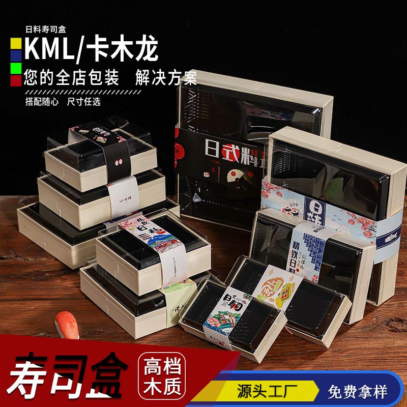 卡木龙一次性木质高档寿司打包盒日料商用餐饮刺身拼盘外卖包装盒