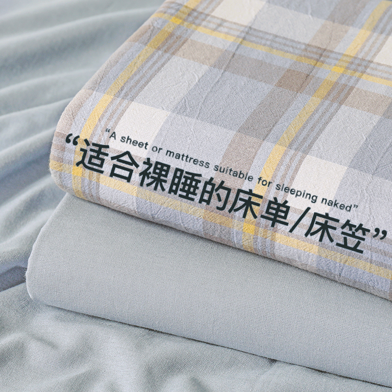 日式全棉床笠罩2023新款纯棉单件床罩垫保护罩学生宿舍床单三件套